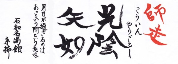 ���A��̔@��