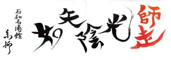 ���A��̔@��