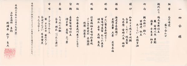 2018�N�Y�N��i����