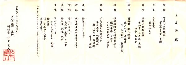 2019�N�Y�N��i����